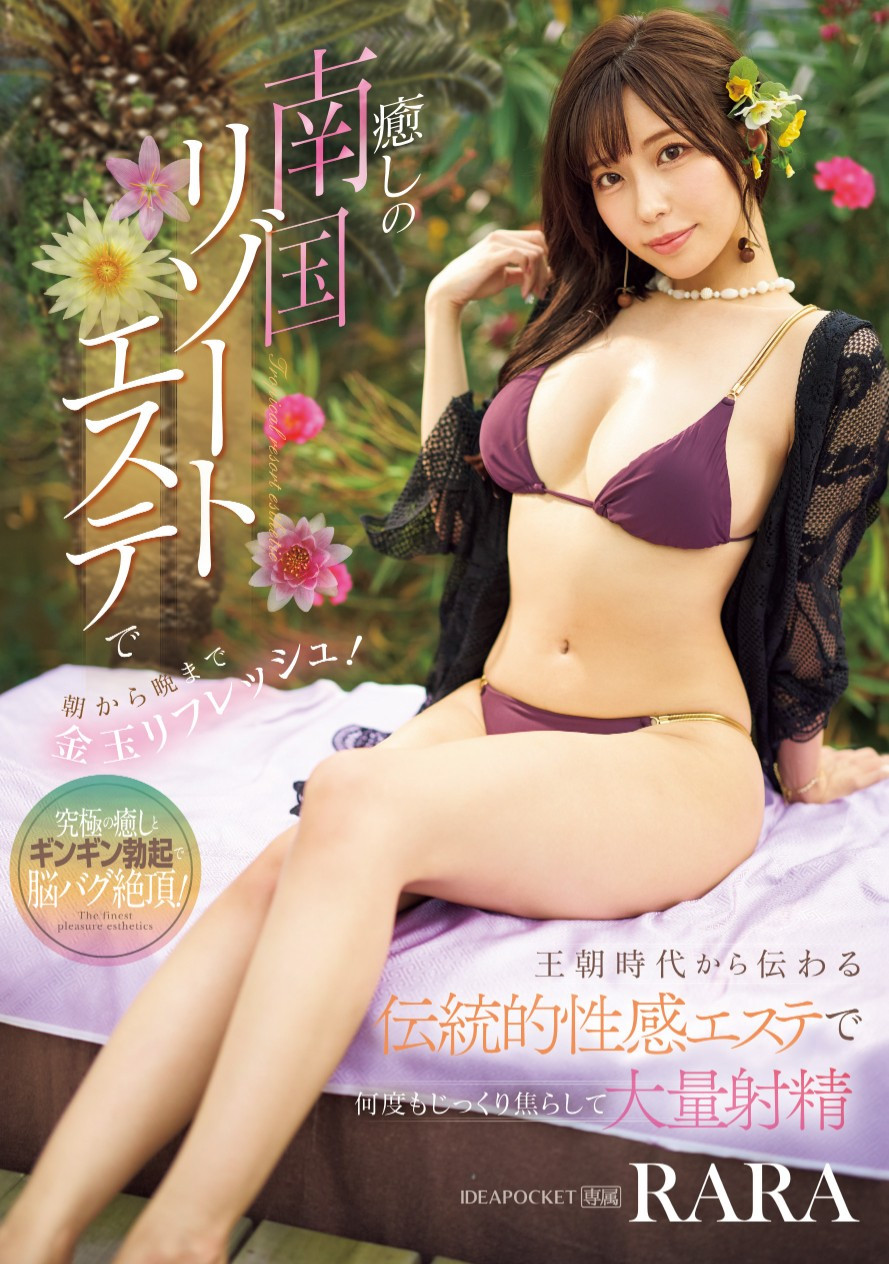 原来美神RARA做了一件很不起眼的事！