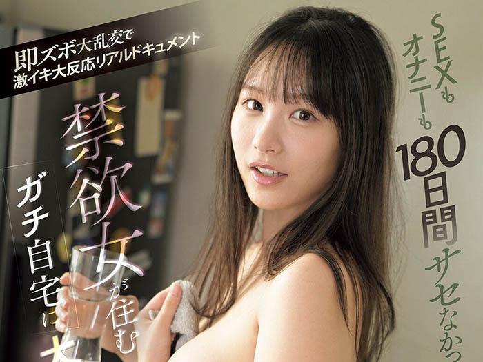 连假不准耍废!大量男根突袭「村上悠华」家,和禁欲180天的她大乱搞