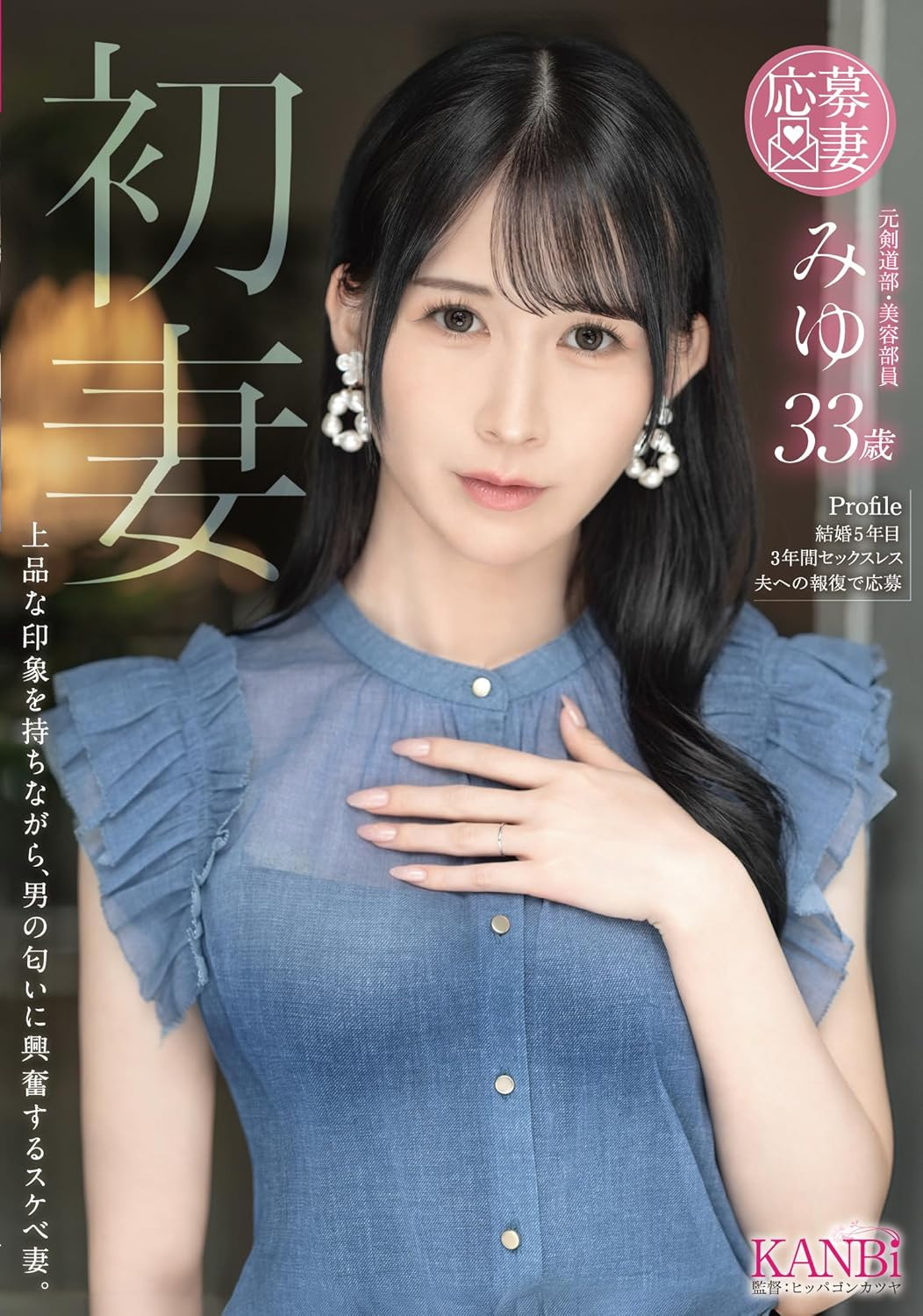 (FFT-039)解密！那位抓到老公出轨愤而拍片、对汗臭味有癖好的美女人妻みゆ(未梦)是？