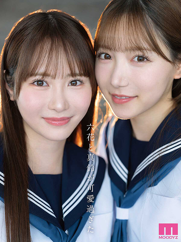 (MIRD-287)小孩子才做选择！小野六花、三田真铃争宠求疼爱！
