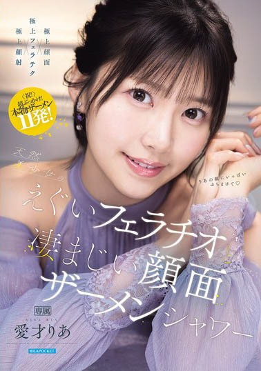 「极品天然美少女」的浓厚喷射,「含住大棒子」超大力地吸吮!